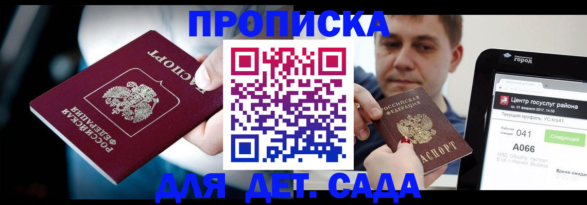 прописка гарантия в Новочебоксарске