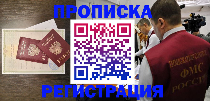 прописка для военкомата в Новочебоксарске