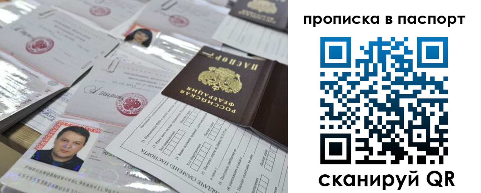 временная регистрация поиск в Новочебоксарске