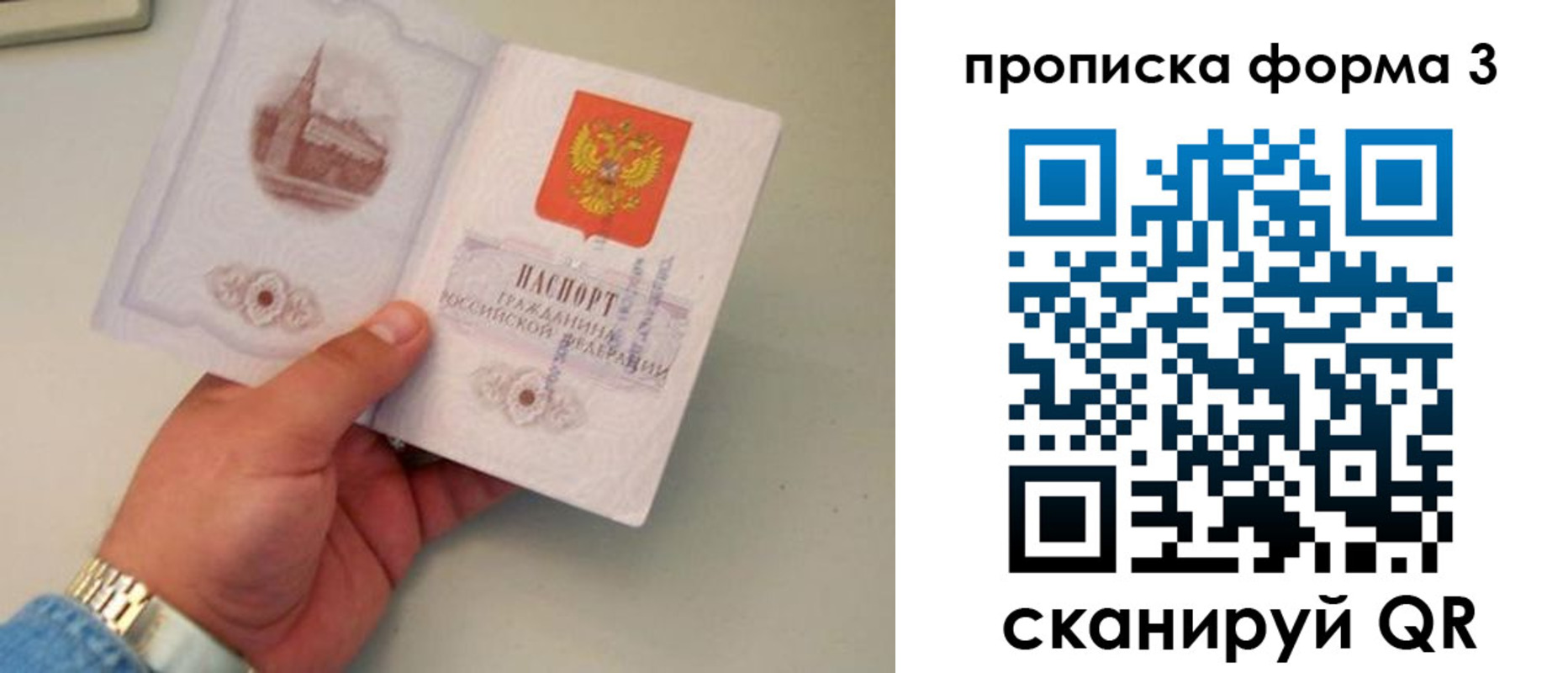 временная регистрация купить в Новочебоксарске