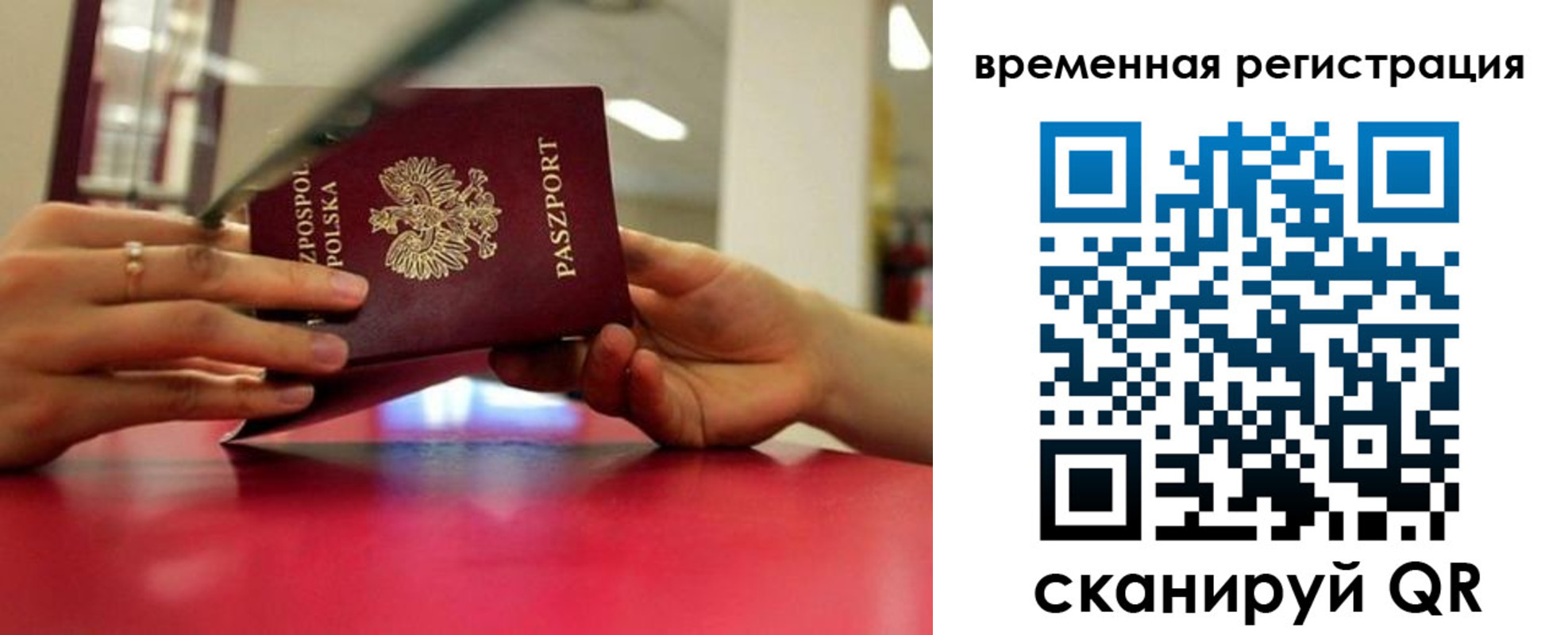 прописка для военкомата в Новочебоксарске