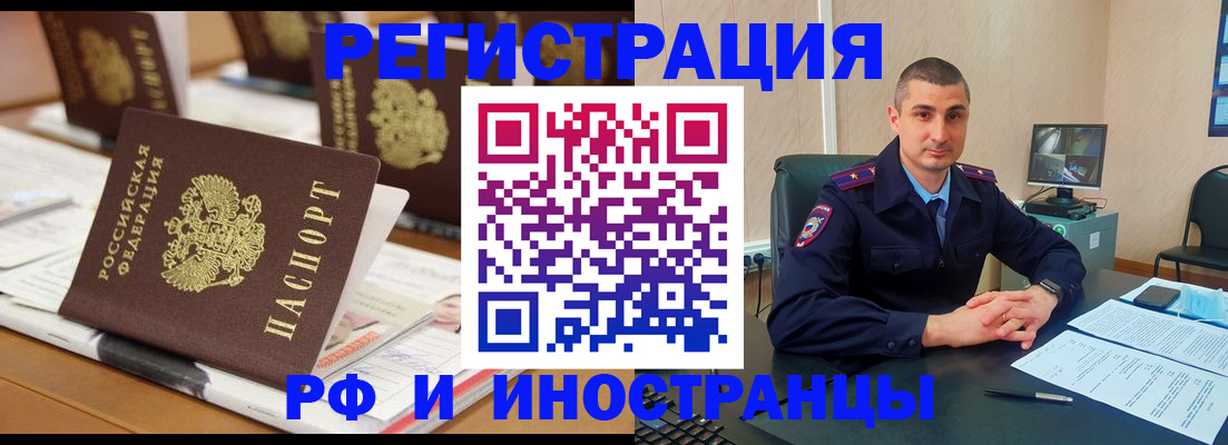 прописка штамп в Новочебоксарске