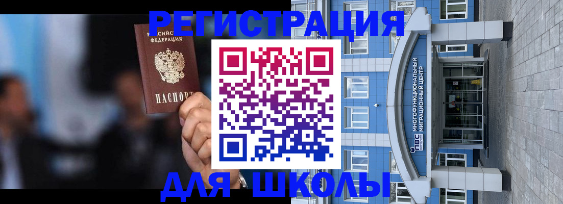 прописка регистрация в Новочебоксарске
