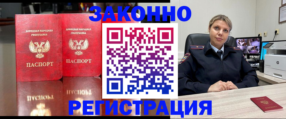 временная регистрация адрес в Новочебоксарске