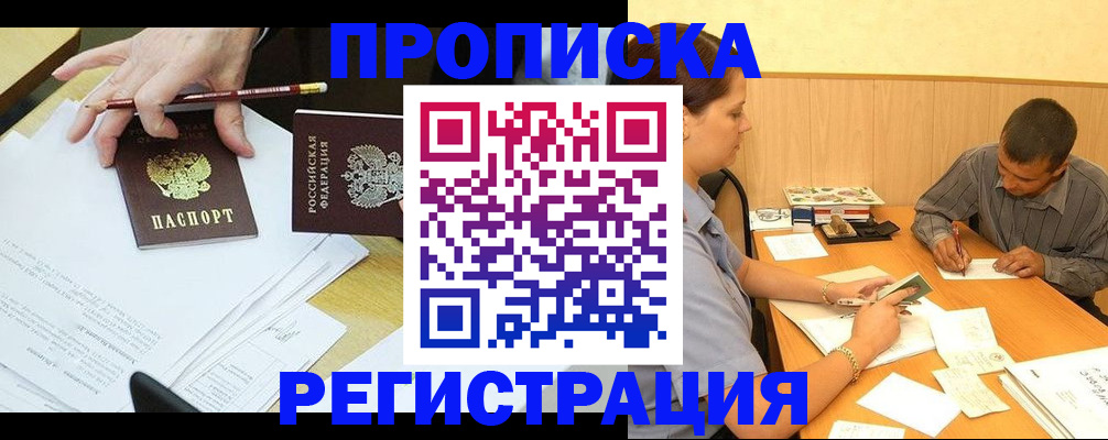 миграционный учет в Новочебоксарске