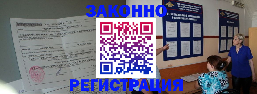 прописка поиск в Новочебоксарске