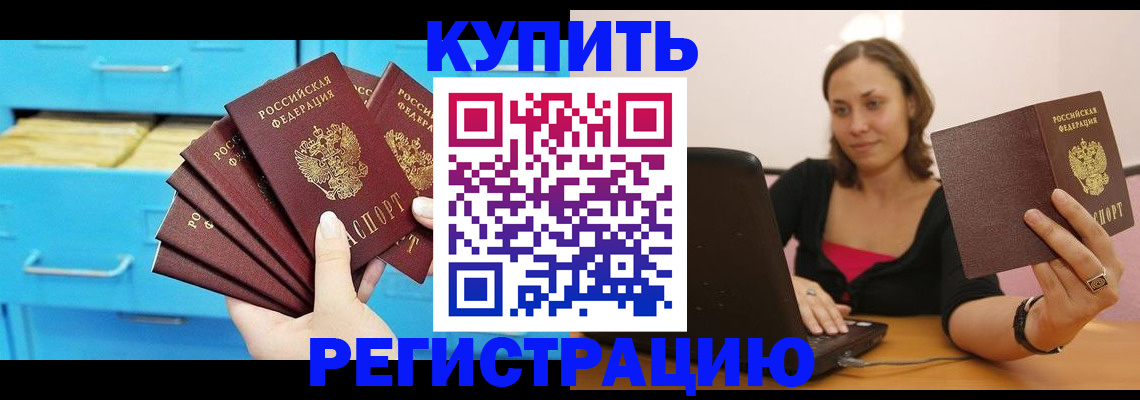 временная регистрация законно в Новочебоксарске