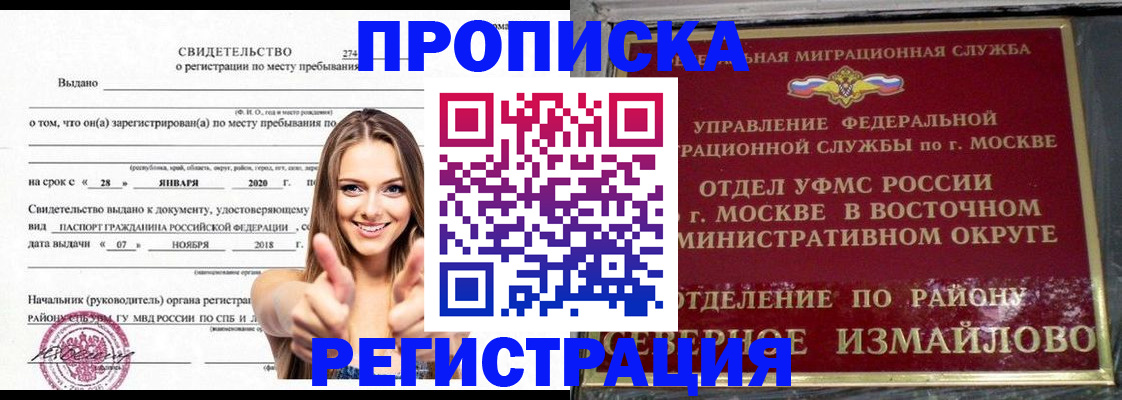 временная регистрация купить в Новочебоксарске