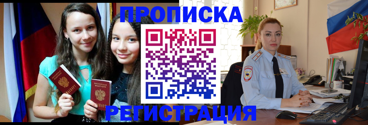 временная регистрация 2025 в Новочебоксарске